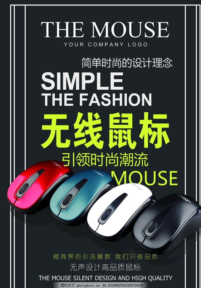 電子產(chǎn)品宣傳單張 設(shè)計(jì)精美，吸引無(wú)限商機(jī)