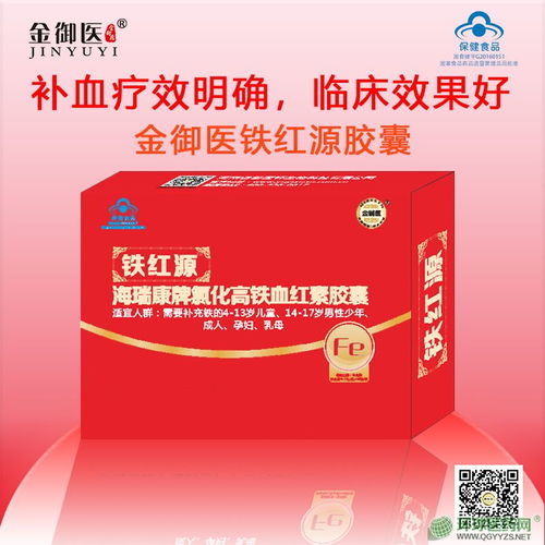 補(bǔ)血產(chǎn)品市場(chǎng)前景廣闊，招商代理共贏未來(lái)