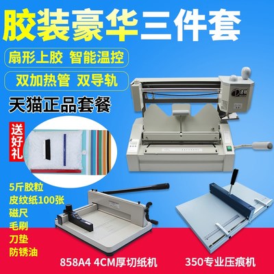 裝訂機 辦公與學(xué)習(xí)的得力助手